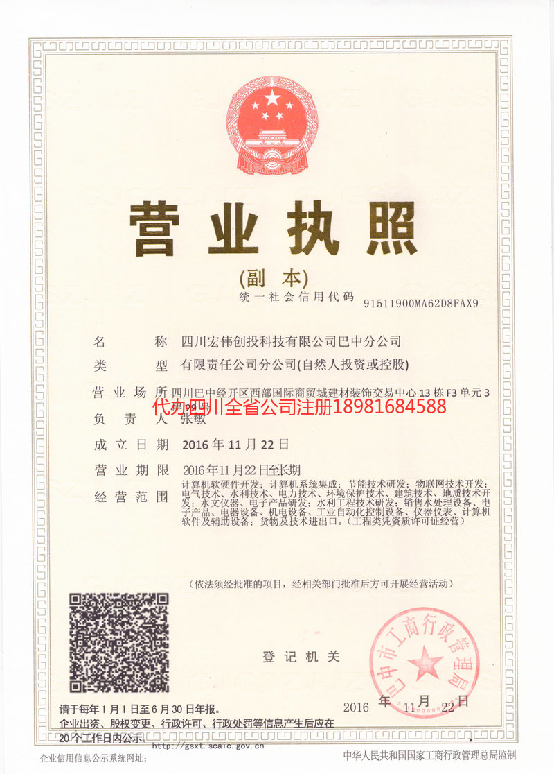 通辽通辽宏伟创投科技有限公司